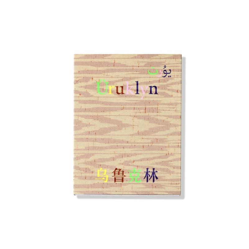 Image preview for 乌鲁克林 - 0