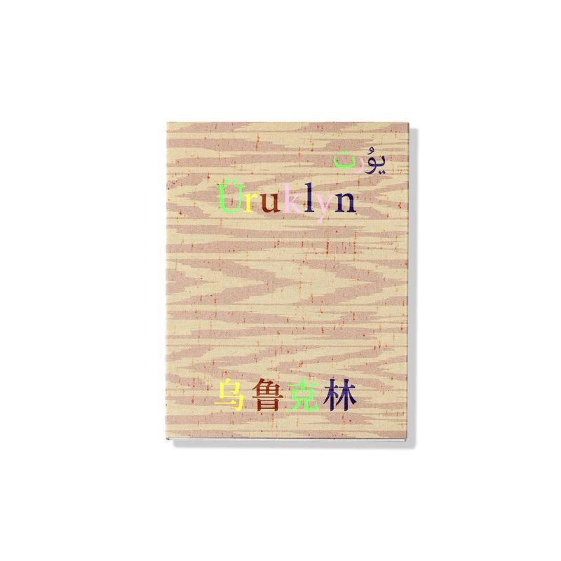 Image preview for 乌鲁克林 - 0