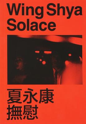 Image preview for 抚慰 - 0