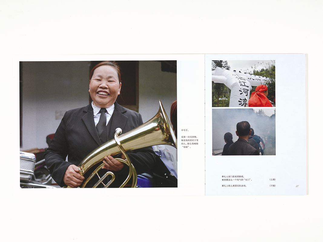 Image preview for 三场葬礼和一个女子乐队 - 1