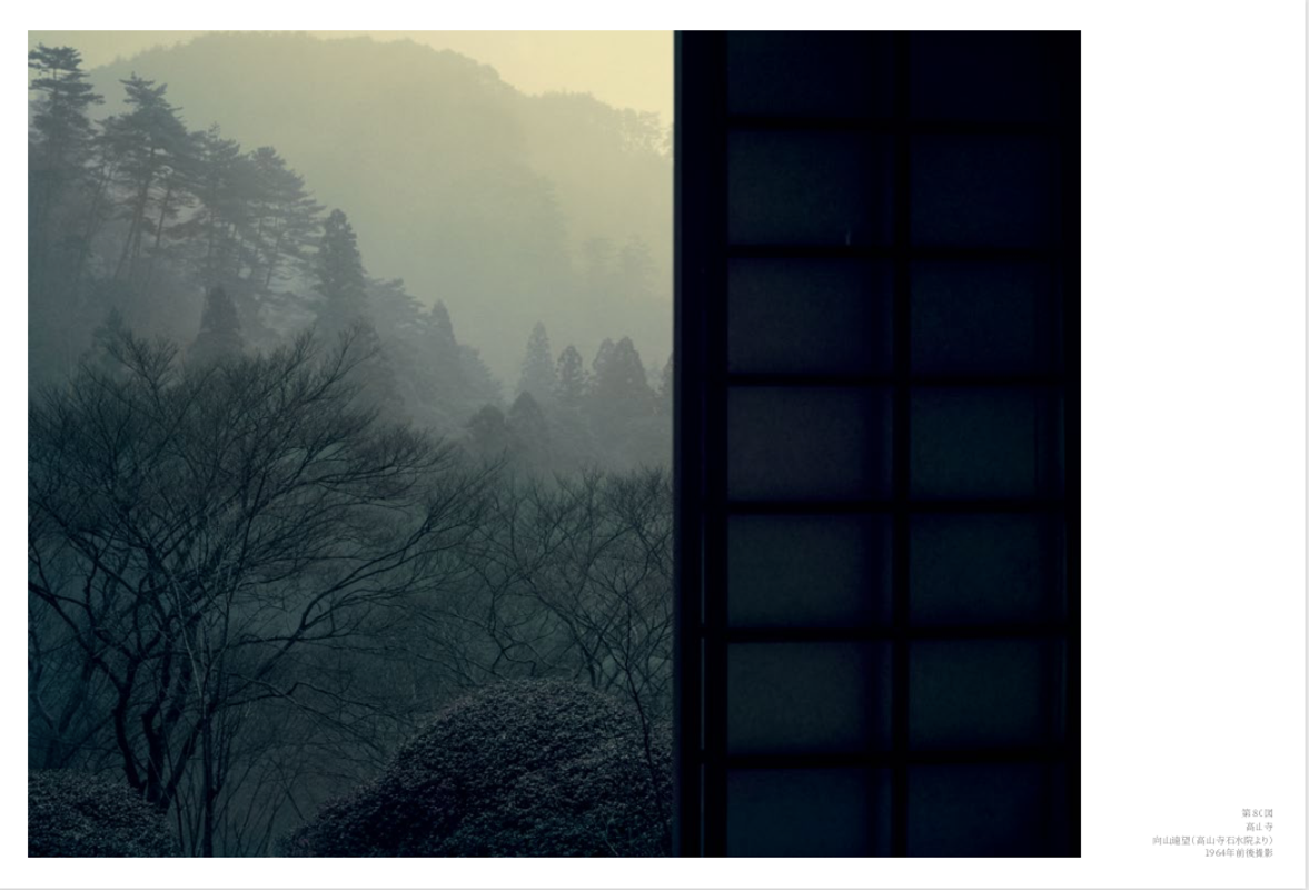 Image preview for ANCIENT TEMPLES IN JAPAN | 土門拳 日本古寺 - 20