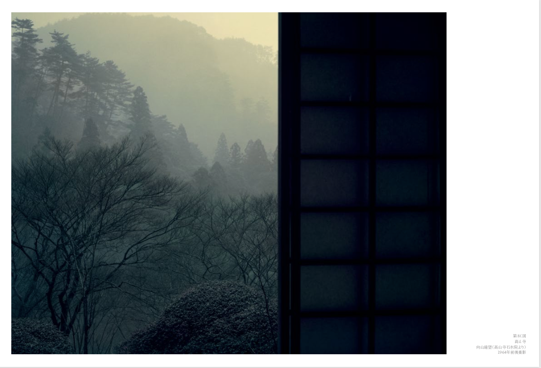 Image preview for ANCIENT TEMPLES IN JAPAN | 土門拳 日本古寺 - 20