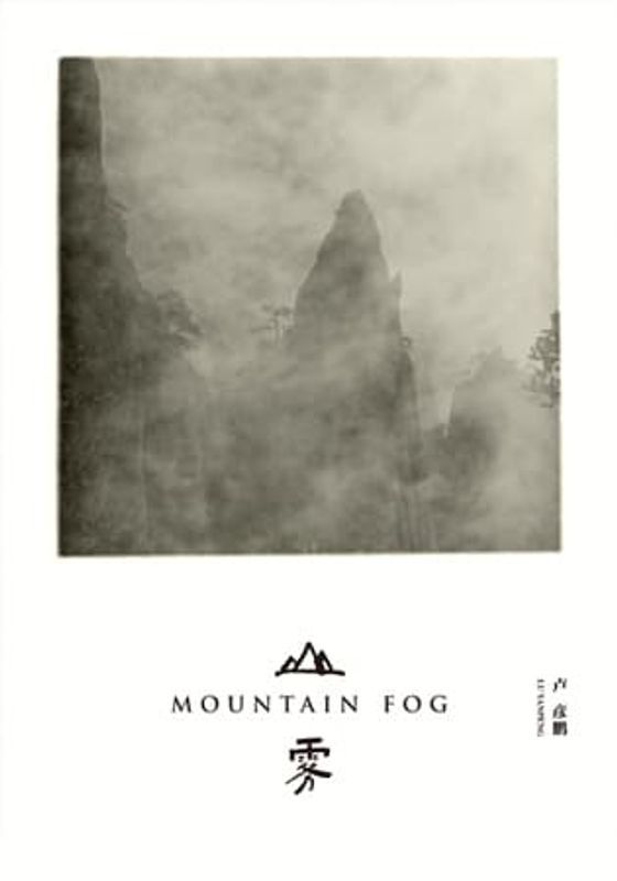 Image preview for Mountain - Fog | 山・霧 - 0
