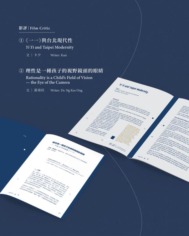 Image preview for Two Ones Beyond Two: The Intervals Through Time (Wuben Special Issue) | 兩個一不等於二：時代之奏鳴（無本特刊） - 13