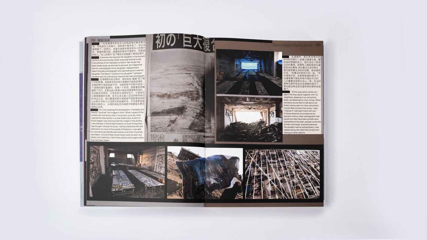 Image preview for te issue 3: Mirroring | 镜中寻步 - 6