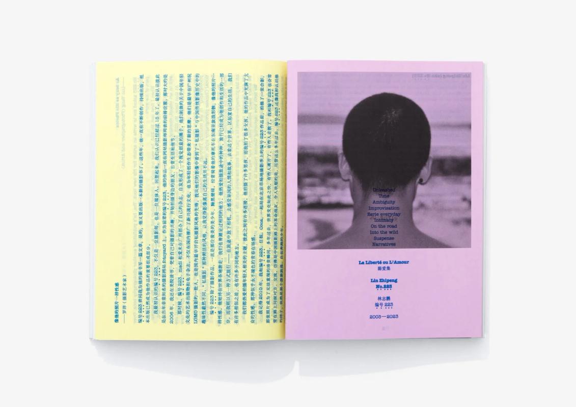 Image preview for La Liberté ou L’Amour: 20th Anniversary Photobook by Lin Zhipeng (No.223) - 4