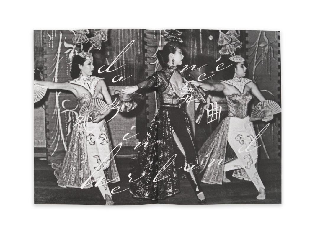 Image preview for Dance in Herland | 她乡舞曲 - 1