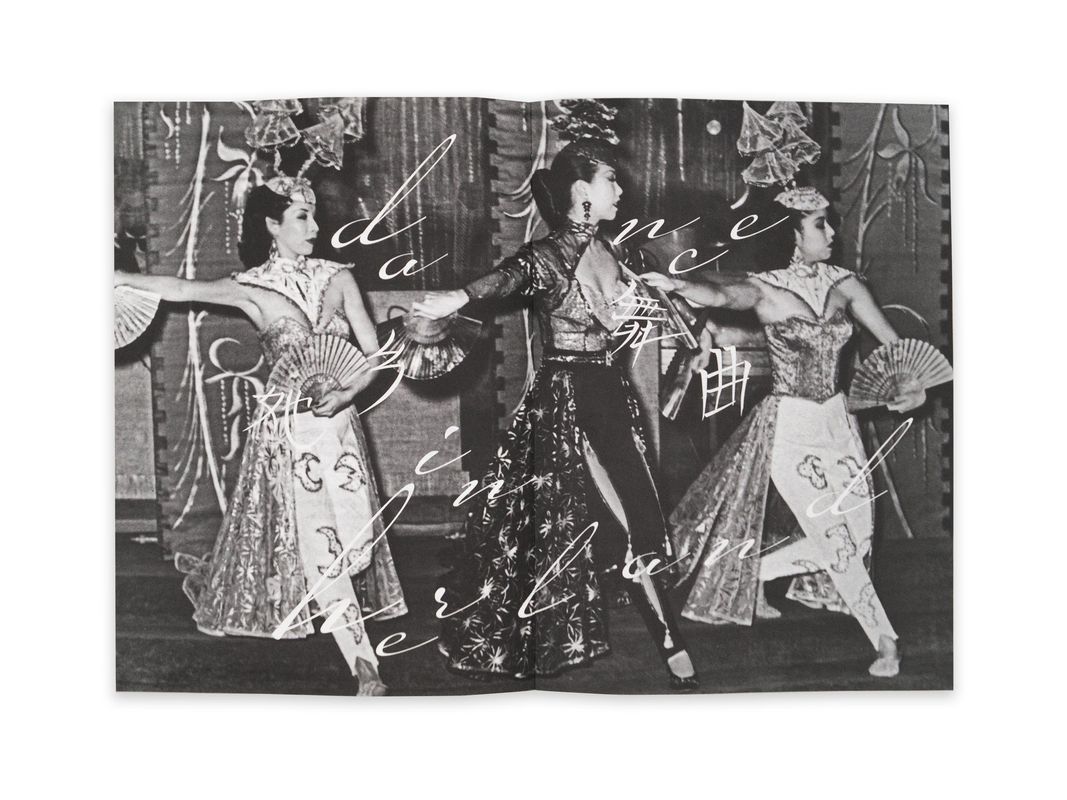 Image preview for Dance in Herland | 她乡舞曲 - 1