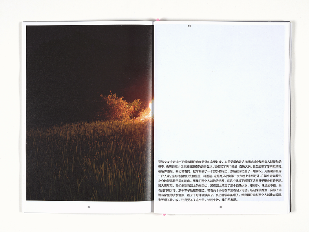 Image preview for 214：晚风 - 4