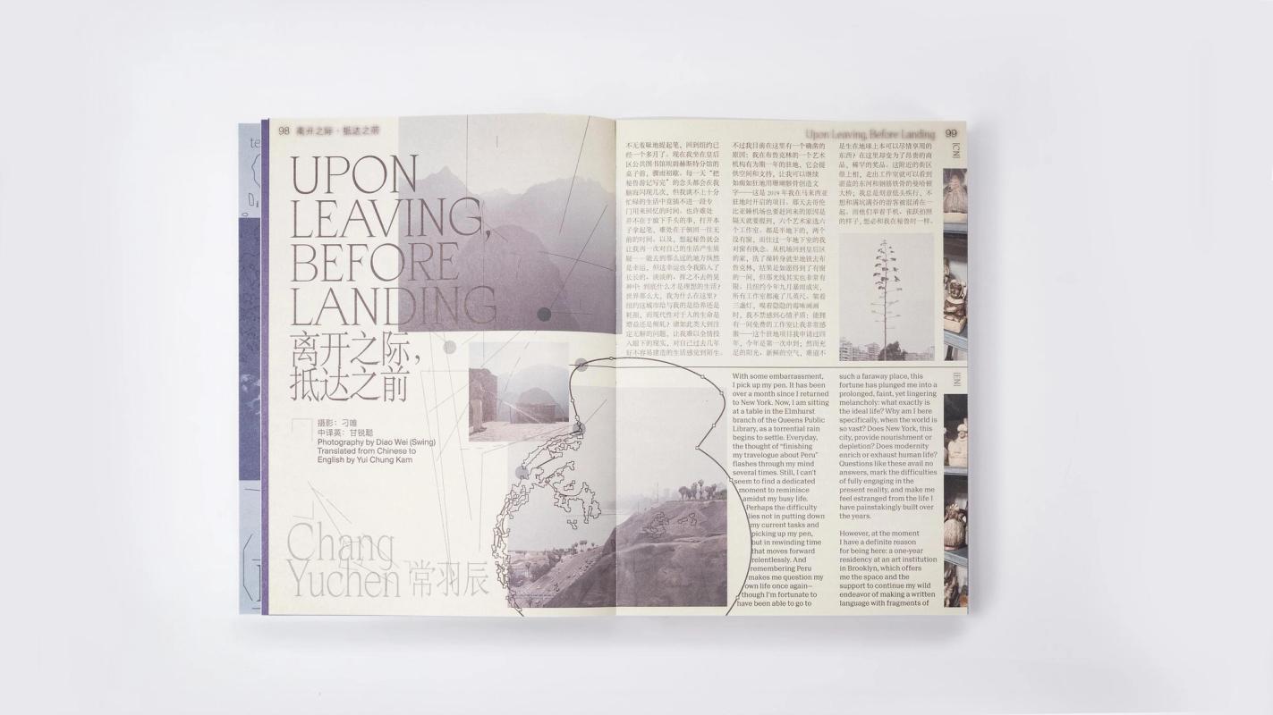 Image preview for te issue 3: Mirroring | 镜中寻步 - 4