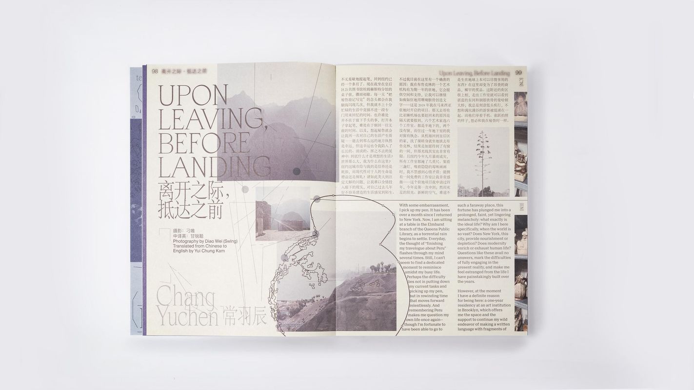 Image preview for te issue 3: Mirroring | 镜中寻步 - 4