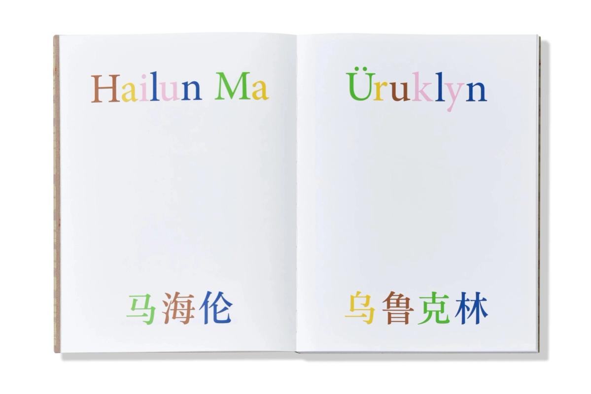 Image preview for 乌鲁克林 - 3