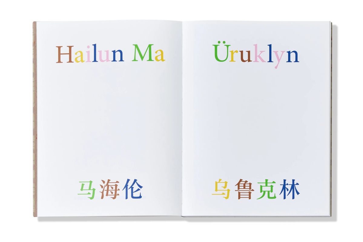 Image preview for 乌鲁克林 - 3