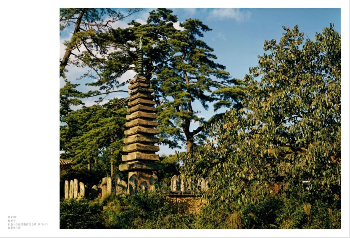 Image preview for ANCIENT TEMPLES IN JAPAN | 土門拳 日本古寺 - 16