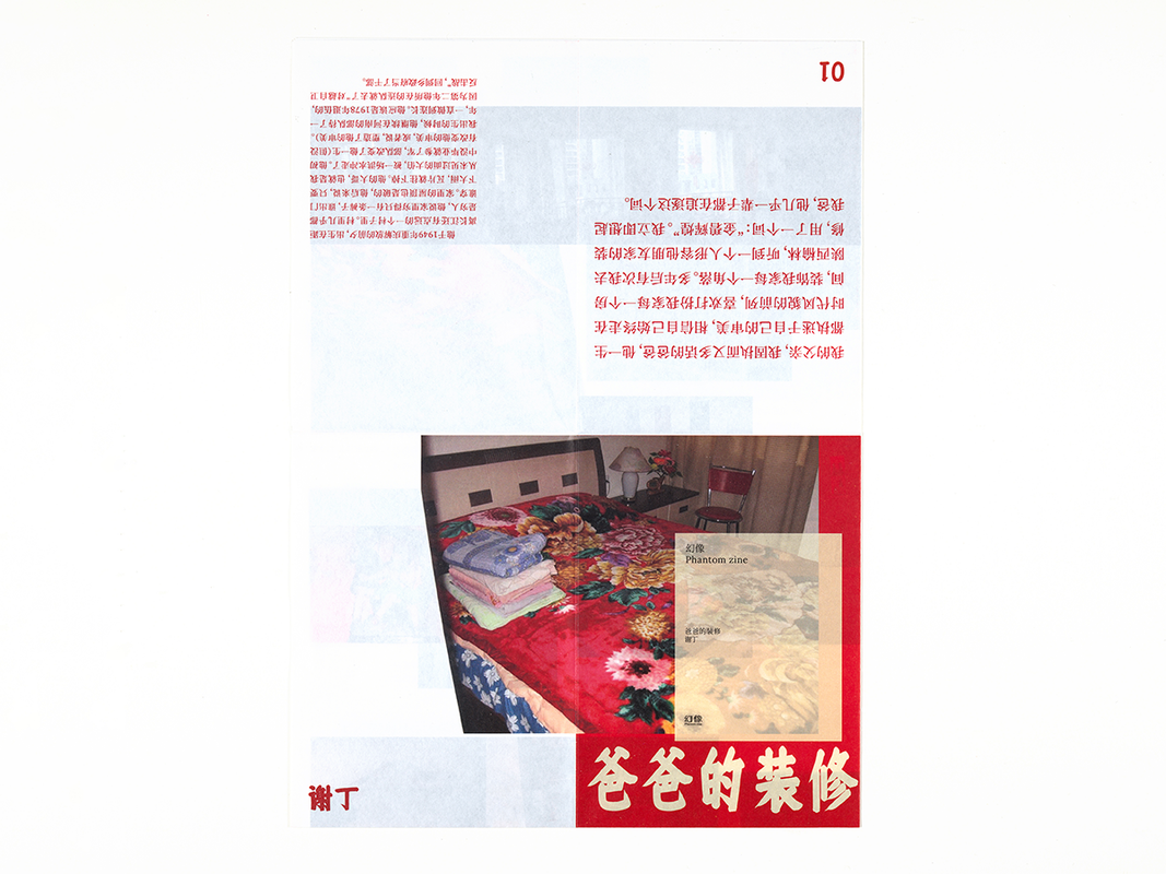 Image preview for 爸爸的装修 - 1