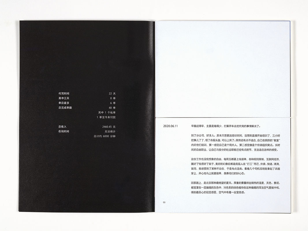 Image preview for 北京夜行 - 1