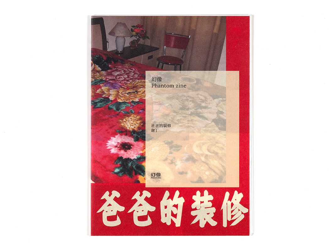 Image preview for 爸爸的装修 - 0