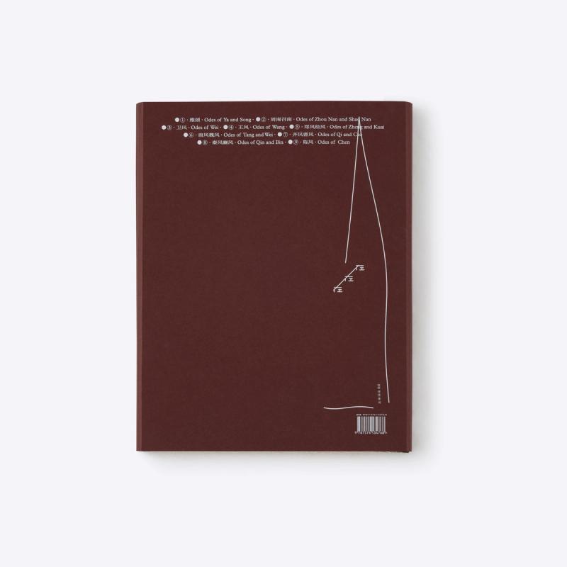Image preview for Odes: A Journey Through The Poetry of Mountains and Rivers | 塔可：诗山河考 - 11