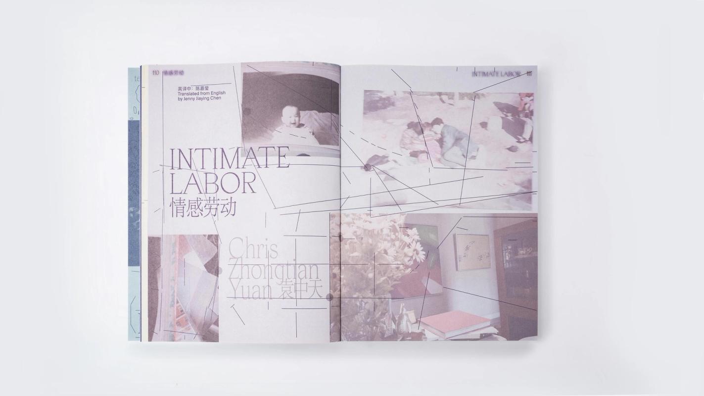 Image preview for te issue 3: Mirroring | 镜中寻步 - 5