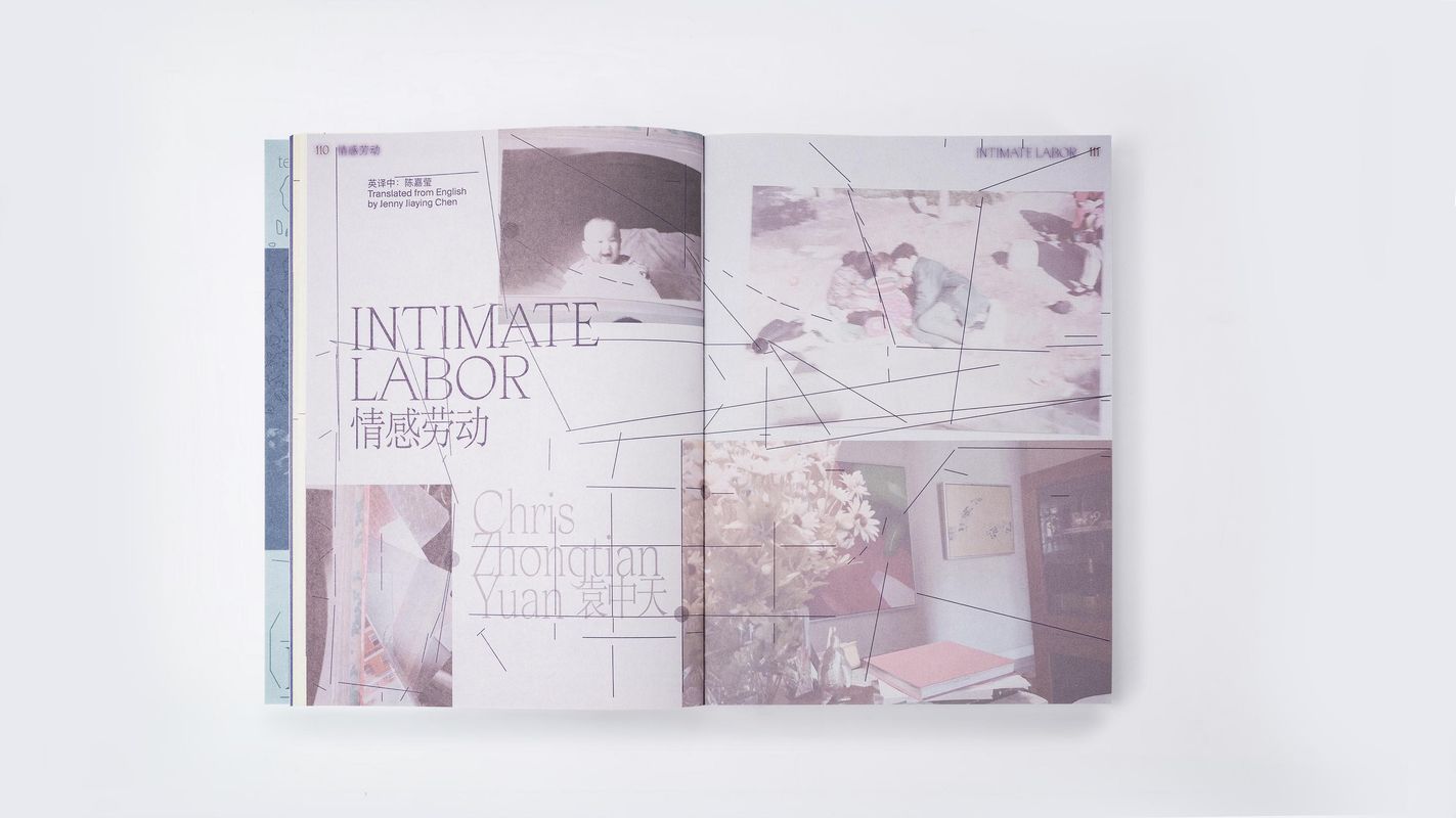 Image preview for te issue 3: Mirroring | 镜中寻步 - 5