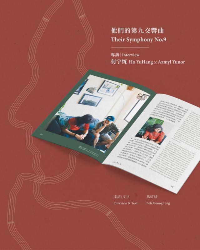 Image preview for Two Ones Beyond Two: The Intervals Through Time (Wuben Special Issue) | 兩個一不等於二：時代之奏鳴（無本特刊） - 12