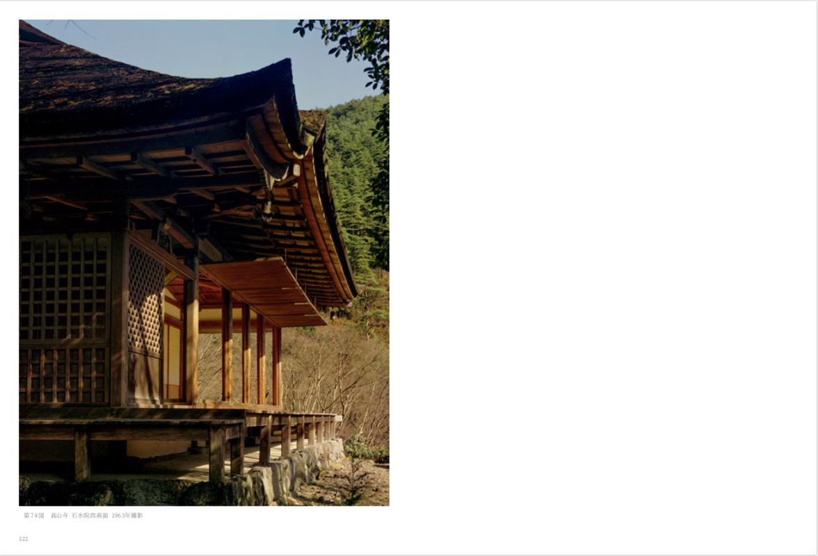 Image preview for ANCIENT TEMPLES IN JAPAN | 土門拳 日本古寺 - 19