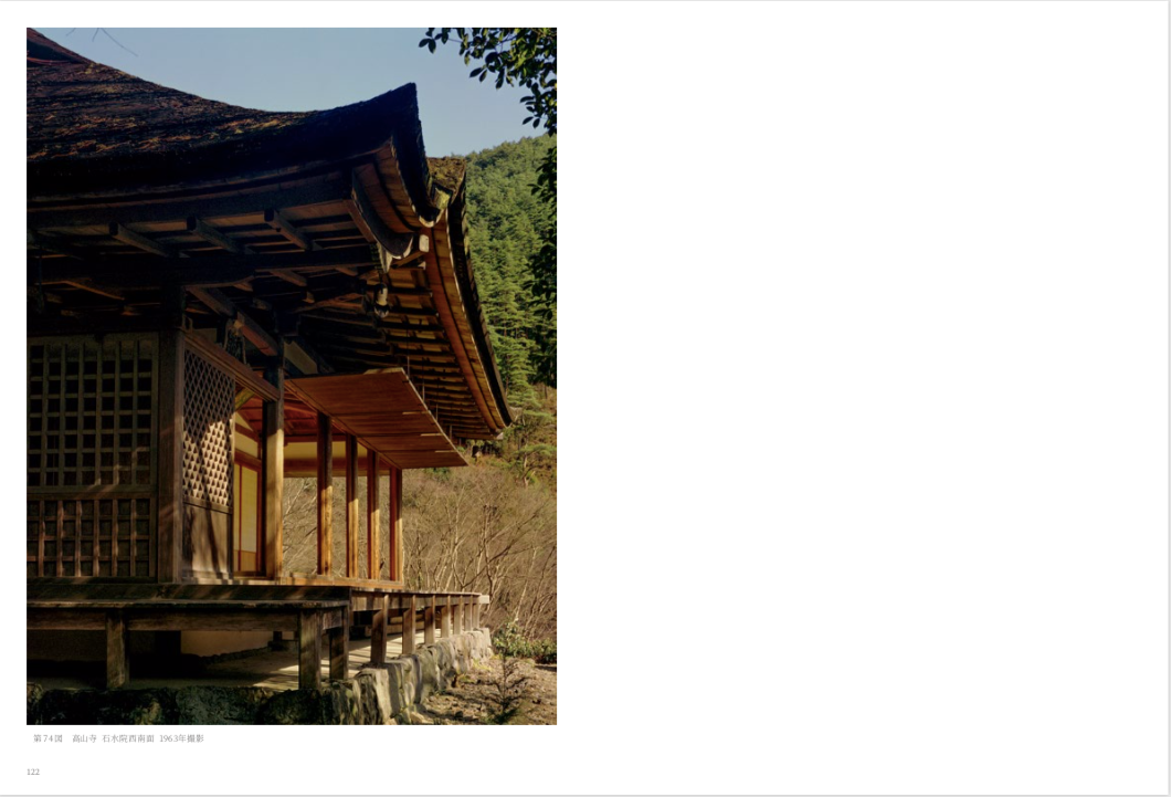 Image preview for ANCIENT TEMPLES IN JAPAN | 土門拳 日本古寺 - 19