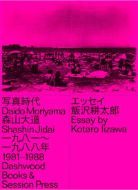 Image preview for 写真时代 1981–1988 - 0