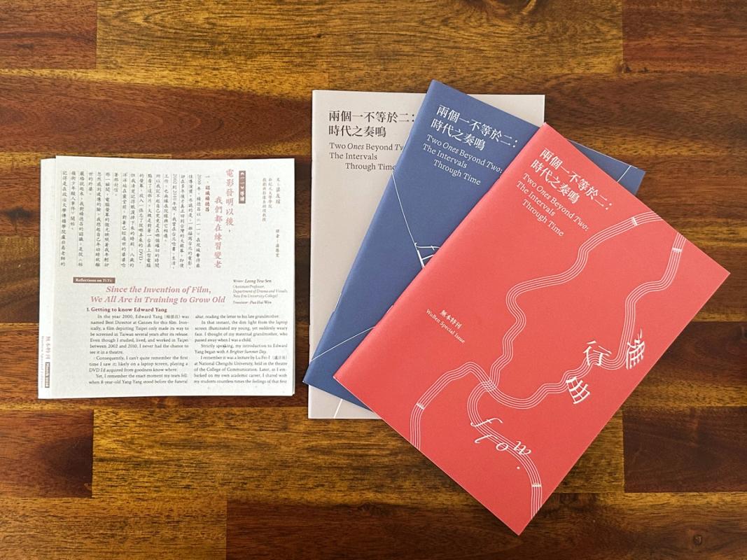 Image preview for Two Ones Beyond Two: The Intervals Through Time (Wuben Special Issue) | 兩個一不等於二：時代之奏鳴（無本特刊） - 3