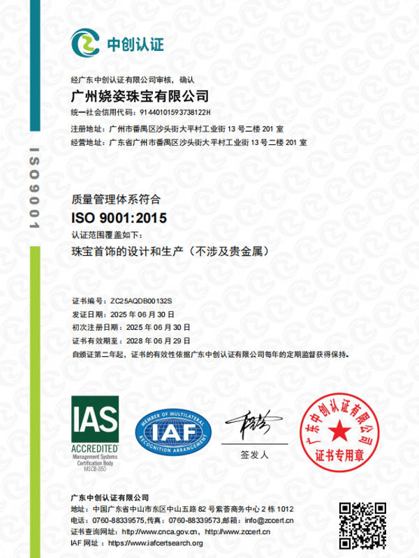 ISO 9001 certifi