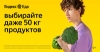 Yandex Eda: image 16