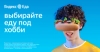 Yandex Eda: image 12