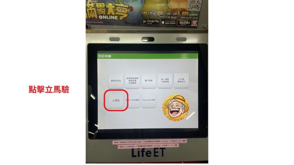 將來銀行 啟用外幣約轉服務及帳戶升級教學 4