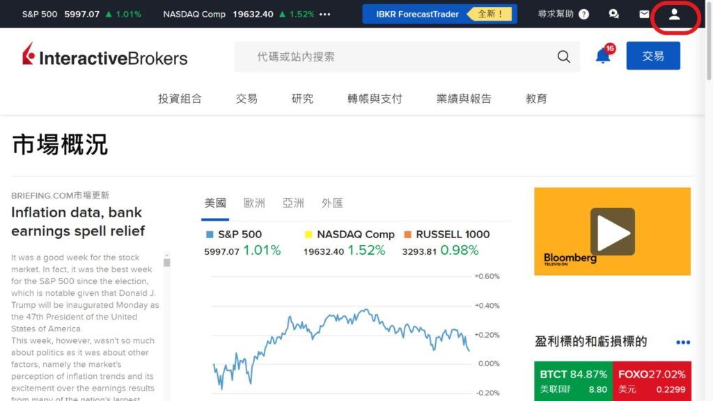 盈透證券 如何將手續費收費模式從固定式改成階梯式定價 1