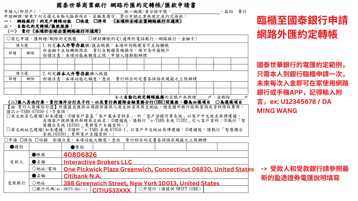 盈透證券如何入金3