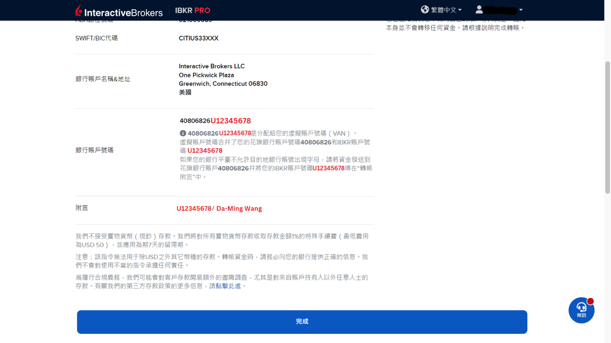 IB盈透證券開戶教學35