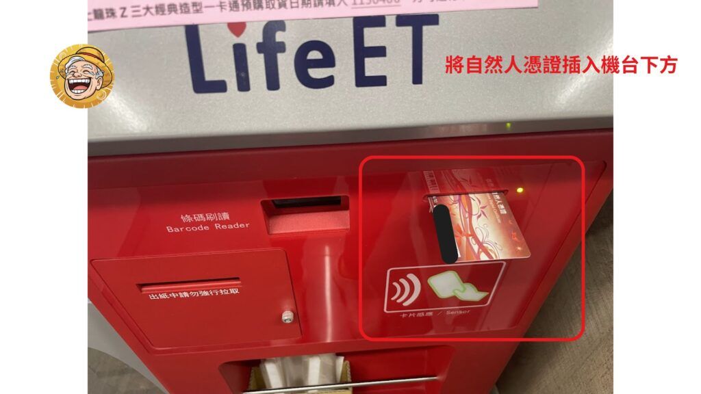 將來銀行 啟用外幣約轉服務及帳戶升級教學 7 info covered