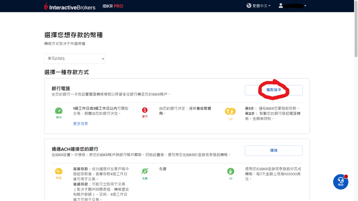 IB盈透證券開戶教學32