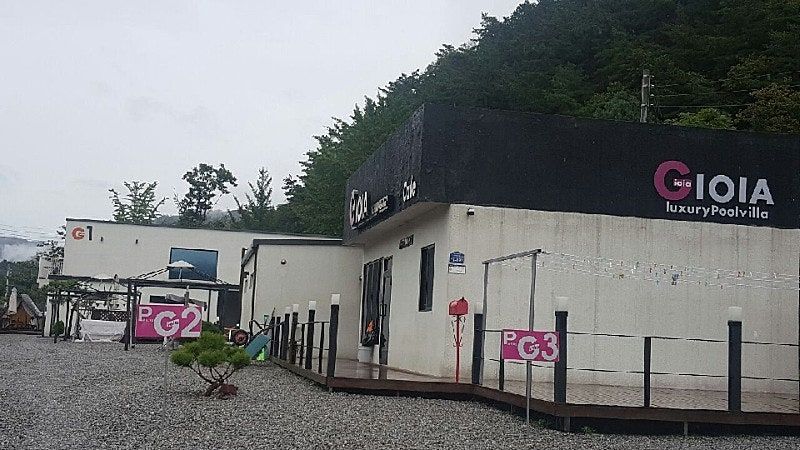 죠이아 독채 스파 온수풀빌라