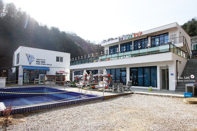 키즈펜션 코코키즈풀빌라