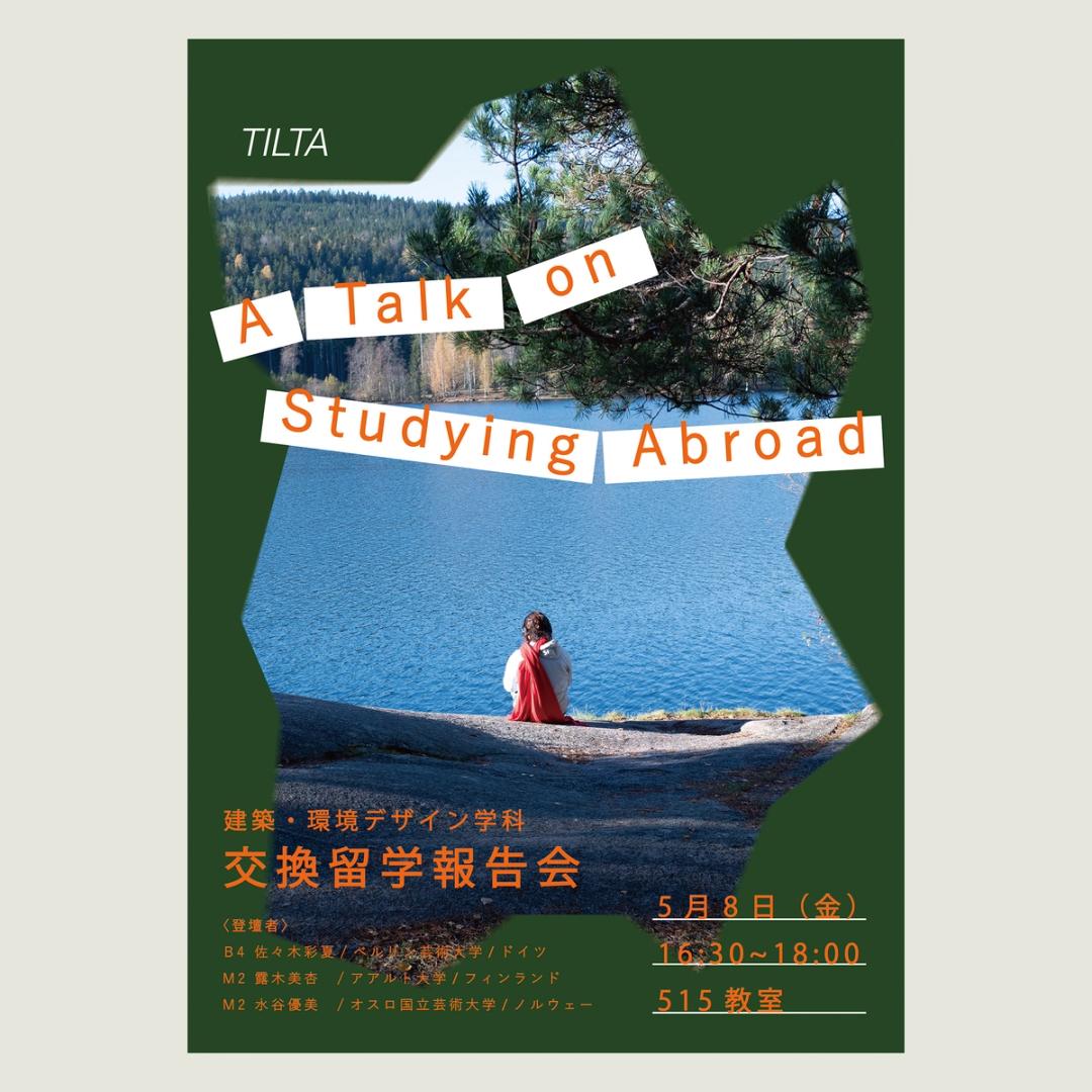 '26 A Talk on Studying Abroad