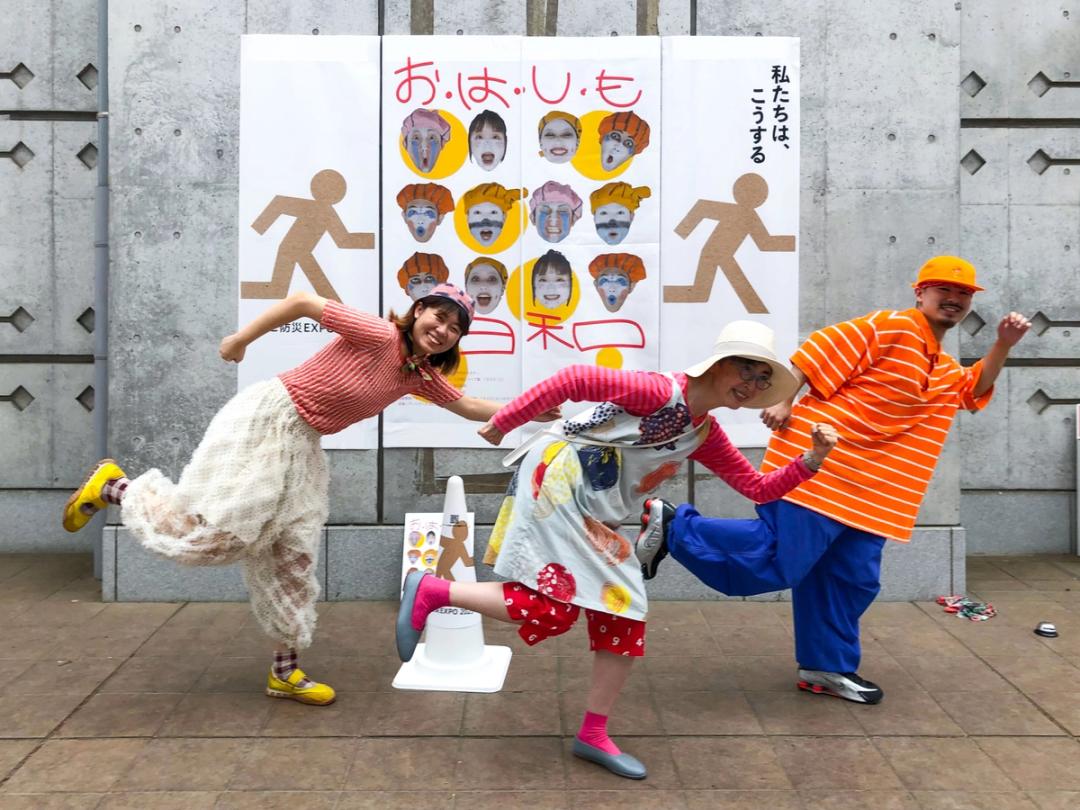 タマビ防災EXPO2025