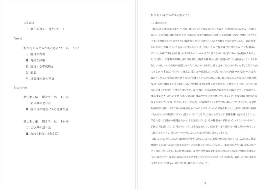 Novel：https://x.gd/jBEV3