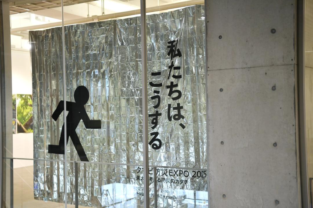 グラフィックデザイン研究室作品・プロダクトデザイン研究室作品