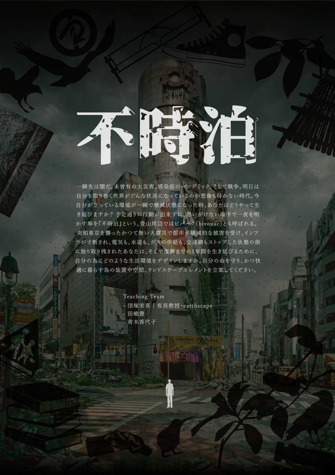 '26 選抜者作品展示中
