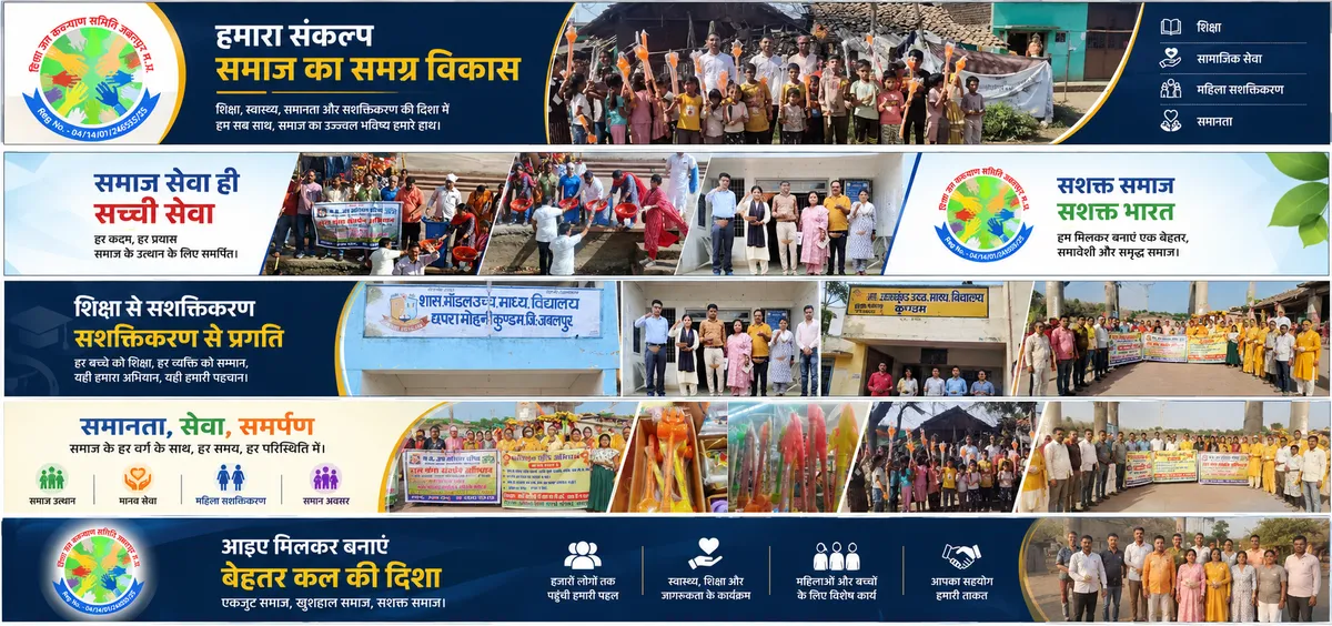 Disha Jan Kalyan Samiti 