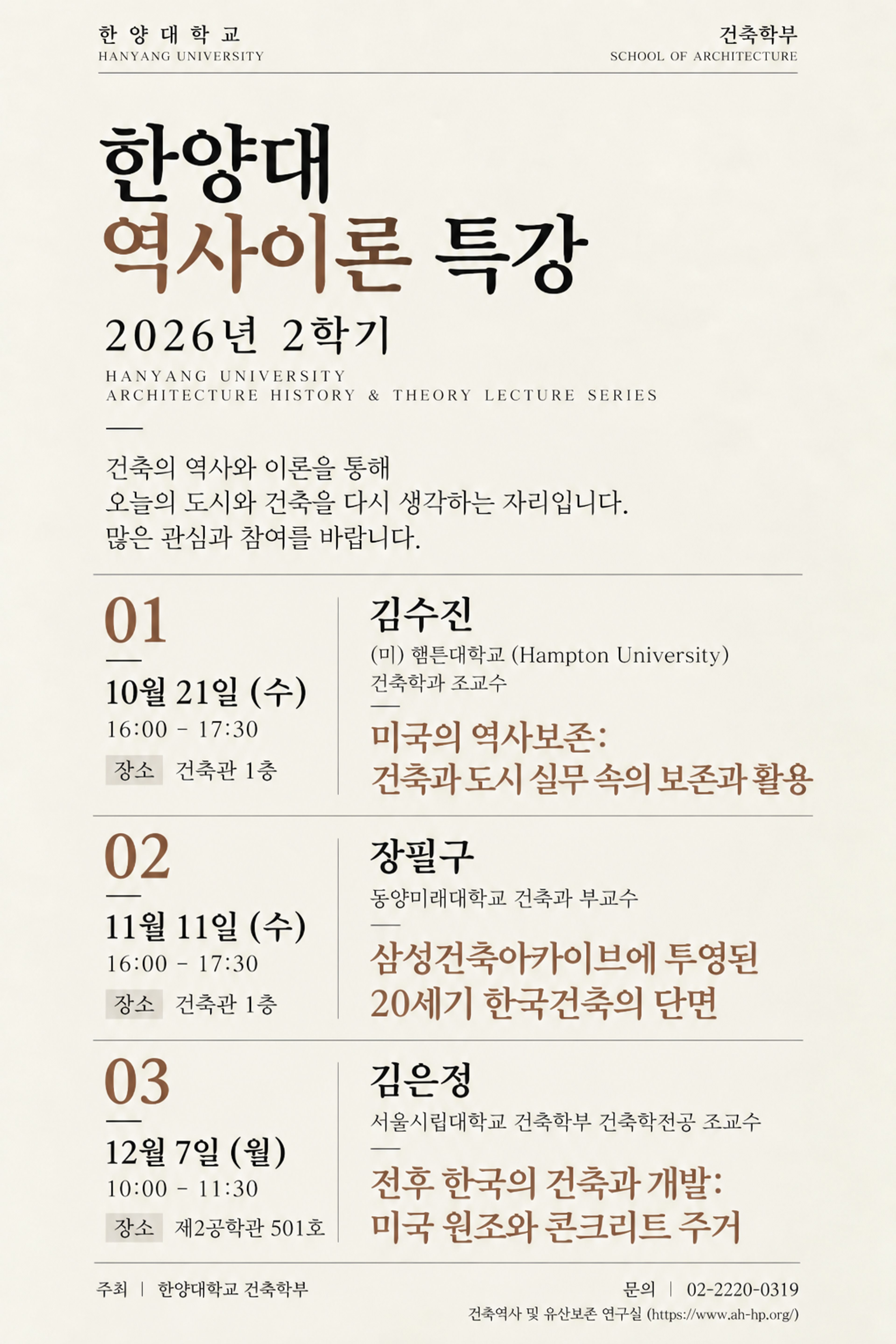 역사이론 포스터