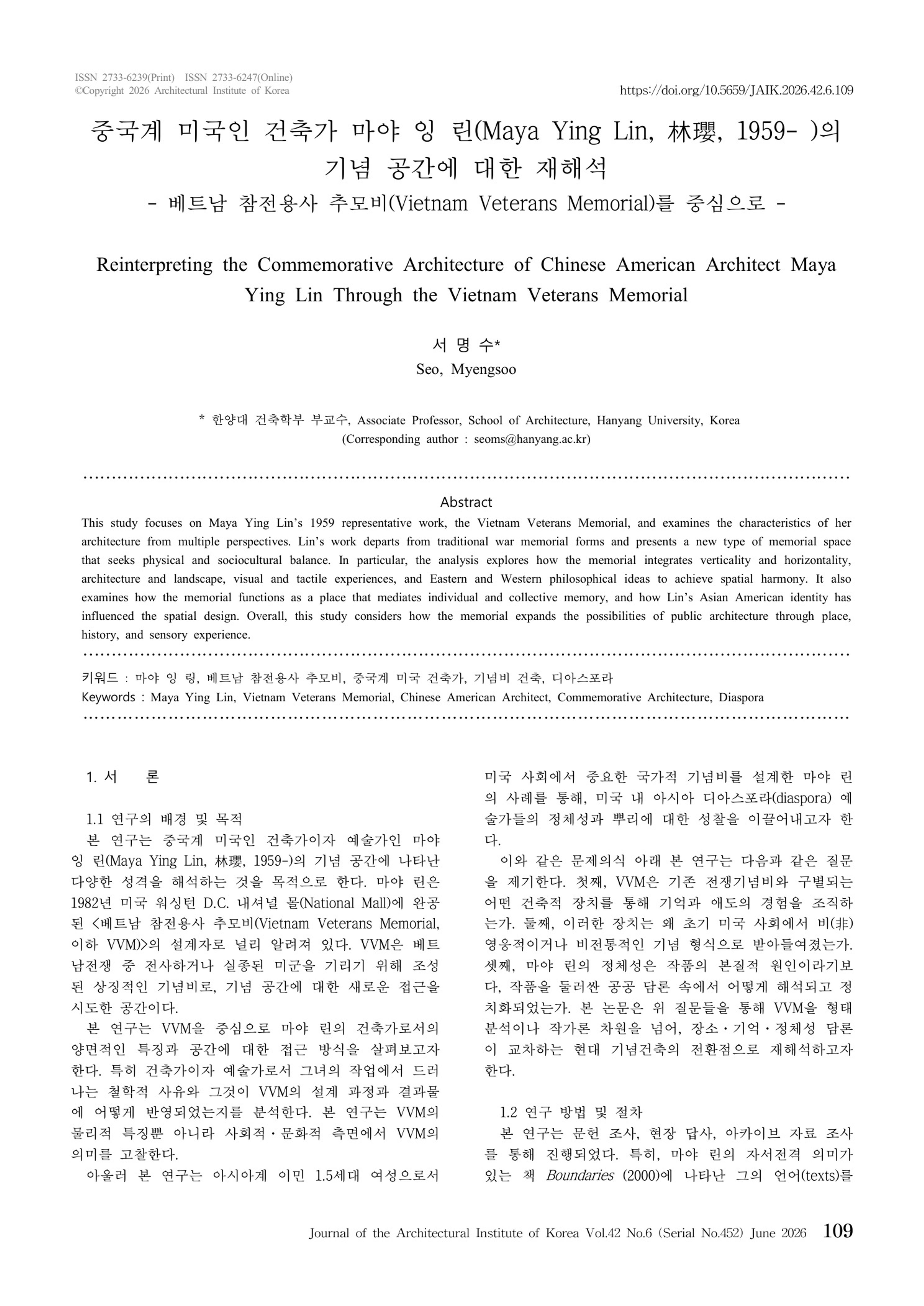 논문 첫 페이지