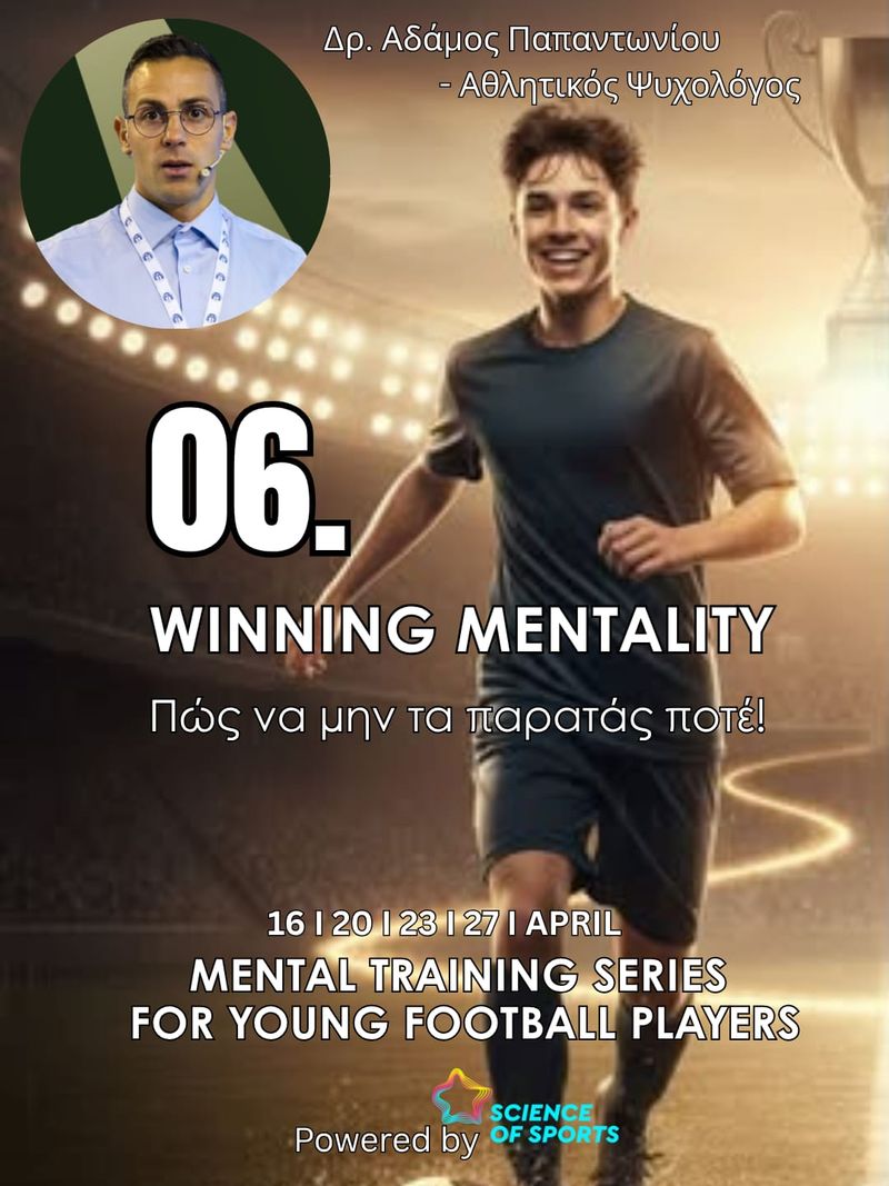 Τι θα μάθεις στο Mental Training Series for Young Football Players