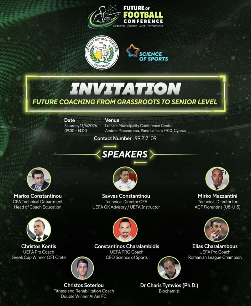 Όλα έτοιμα για το συνέδριο Future Coaching from Grassroots to senior level!
